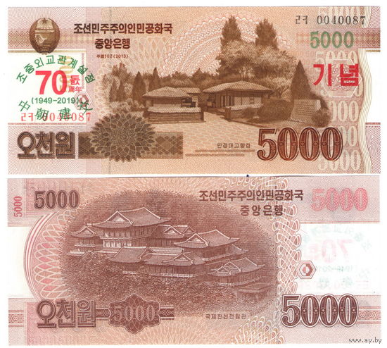 Северная Корея. КНДР. 5000 вон 2017 год.  UNC  ОБРАЗЕЦ
