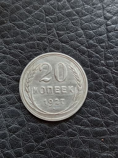 20 копеек 1927 год , серебро (68)