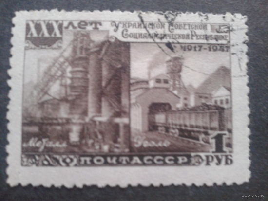 СССР 1948 Украина завод, вагоны с углем