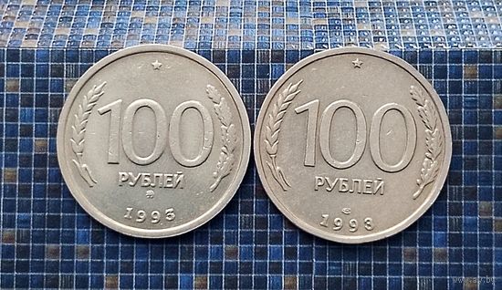 Сборный лот монет Российской Федерации 100 рублей 1993 года ( ММД и СПМД). Достойный сохран!
