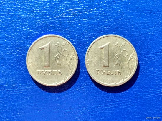 Россия (РФ). 1 рубль 1997, СПМД и ММД, более редкие 2 монеты в лоте.