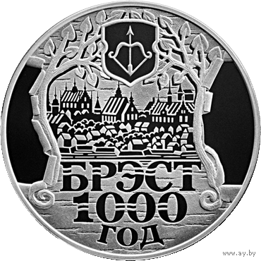 Брест. 1000 лет. 20 рублей. 2019 год.