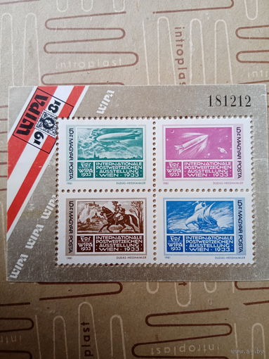 Венгрия 1981. Международная почтовая выставка WIPA