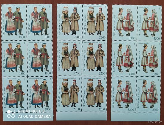 Беларусь 1996 Одежда высота марок 40мм разновидность 1800 нижние марки имеют высоту 39.5 мм. Марки  2200 и 3300 средния имеют высоту 39.5