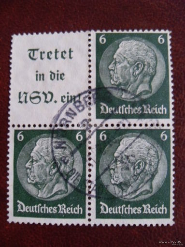 Торг! DR Mi. H-Bl.-96  A15.1 Гинденбург Рейх. 1933 см. описание