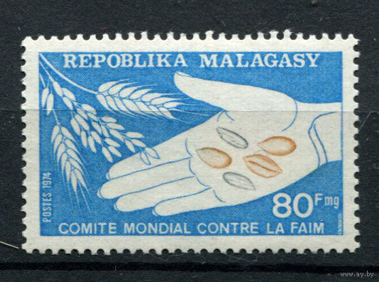 Малагасийская республика - 1974 - Борьба с голодом - [Mi. 725] - полная серия - 1 марка. MNH.