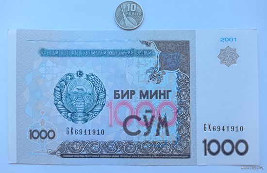 Werty71 Узбекистан 1000 Сум 2001 UNC банкнота