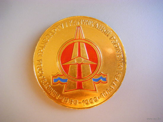 Медаль РБ. 6