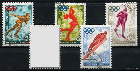 Марки СССР 1972 год. ОИ в Саппоро. 4 марки из серии. Гашеные.
