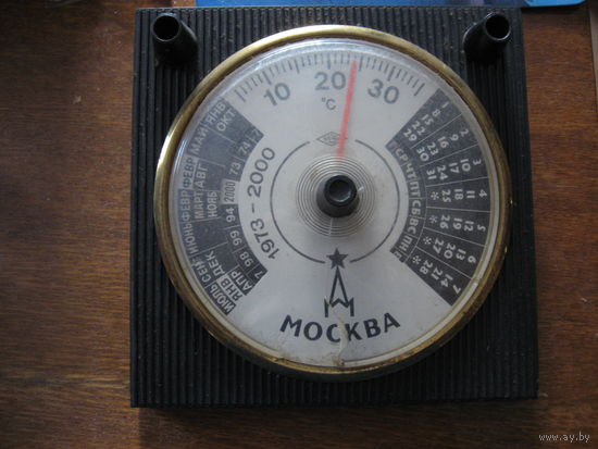 Настольный канцелярский прибор - календарь, термометр 1972 года