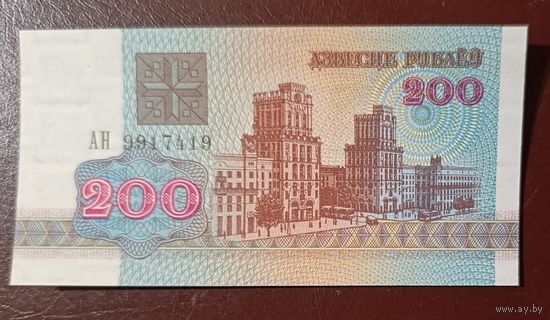 200 рублей 1992 года, серия АН - UNC