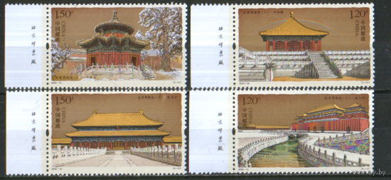 Полная серия из 4 марок без блока 2020г. КНР "Пекин. Императорский дворец"