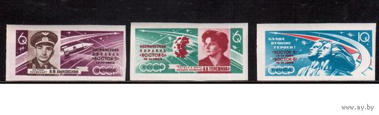 СССР-1963, (Заг.2783-2785)  ** , Космос,Групповой полет,  БЗЦ