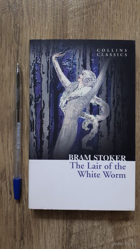 Bram Stoker - The Lair of the White Worm -