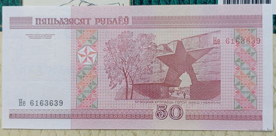 50 рублей 2000г. Не p25b.3 UNC