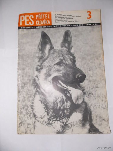 Журнал 1974г., для кинологов, про немецких овчарок (Чехословакия?)