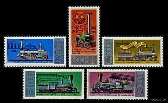 Марки СССР. Паровозы  1978 год (4819-4823) серия из 5 марок