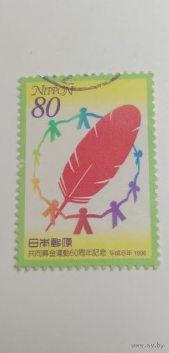 Япония 1996.  50 летие Общины. Полная серия
