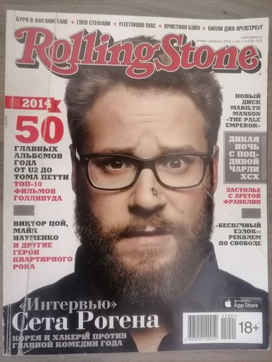 Журнал Rolling Stone (16)