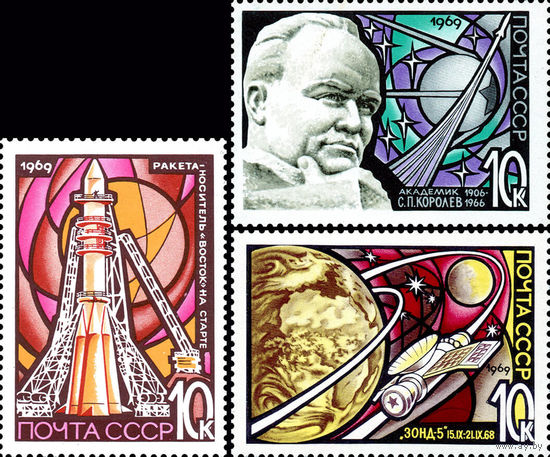 День космонавтики СССР 1969 год (3731-3733) серия из 3-х марок