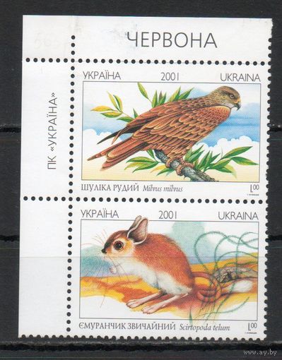Красная Книга Украины. Фауна Украина 2001 год серия из 2-х марок в сцепке