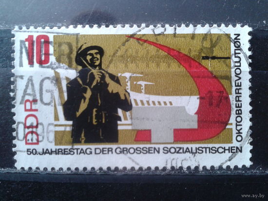 ГДР 1967 50 лет ВОСР