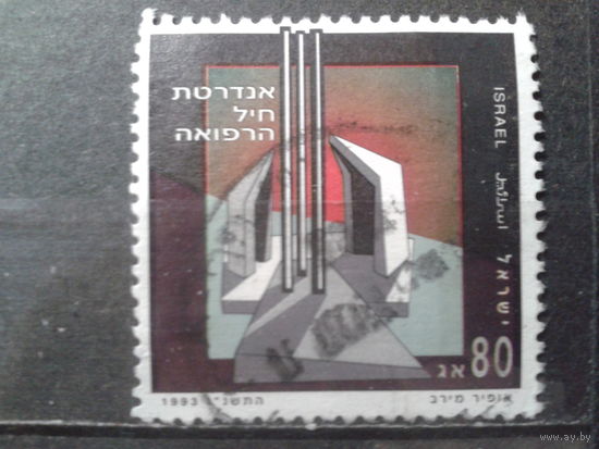 Израиль 1993 Памятник в Хайфе