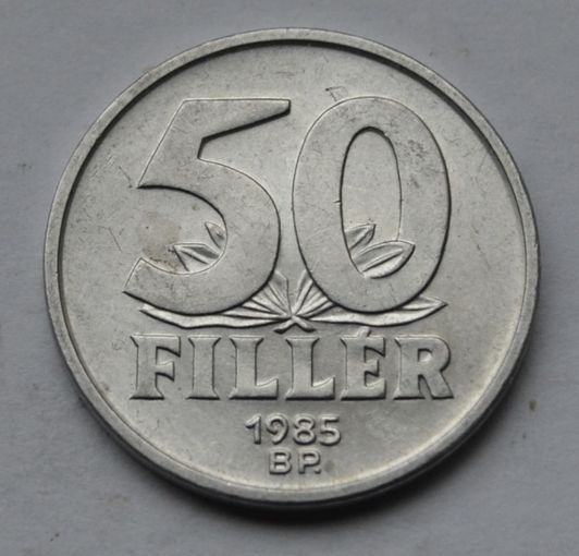 50 филлеров 1985 г. Венгрия.
