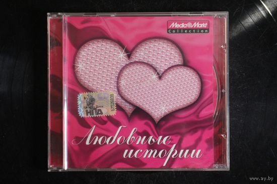 Сборник - Любовные Истории (2008, CD)