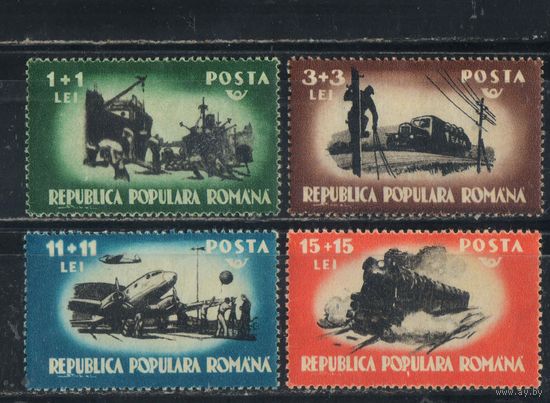 Румыния НР 1948 Почтовый транспорт Полная #1165-1168*