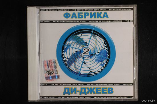 Сборник - Фабрика ДиДжеев. Часть 2 (2006, CD)