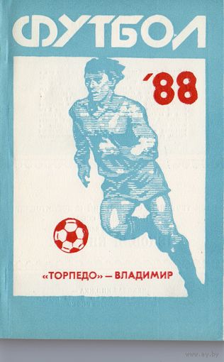 Футбол 1988. Владимир.