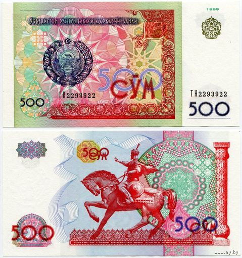 Узбекистан. 500 сум (образца 1999 года, P81, UNC) [серия TH, #2293922, радар]