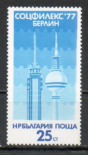 Филвыставка Болгария 1977 год серия из 1 марки