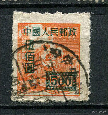 Китай - 1950 - Поезд с надпечаткой номинала 500$ - [Mi.27A] - 1 марка. Гашеная.  (Лот 58DP)