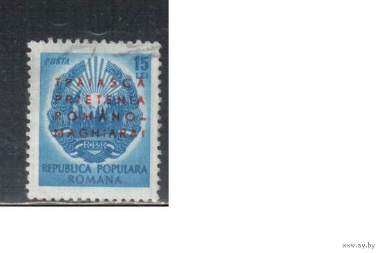 Румыния-1950, (Мих.1238) гаш.  , Стандарт, Герб, Надп.