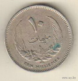 Ливия 10 миллим 1965