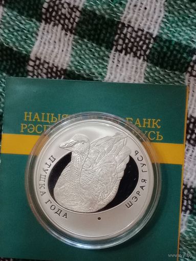 Беларусь 10 рублей 2009 серый гусь