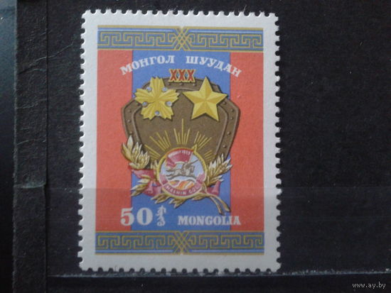 Монголия 1969 30 лет битве при Халкин-Голе