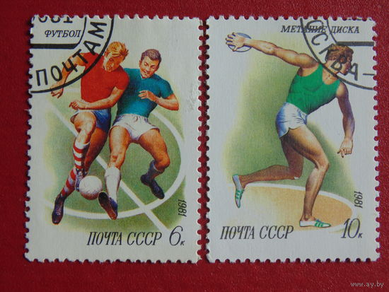 СССР 1981г. Спорт.