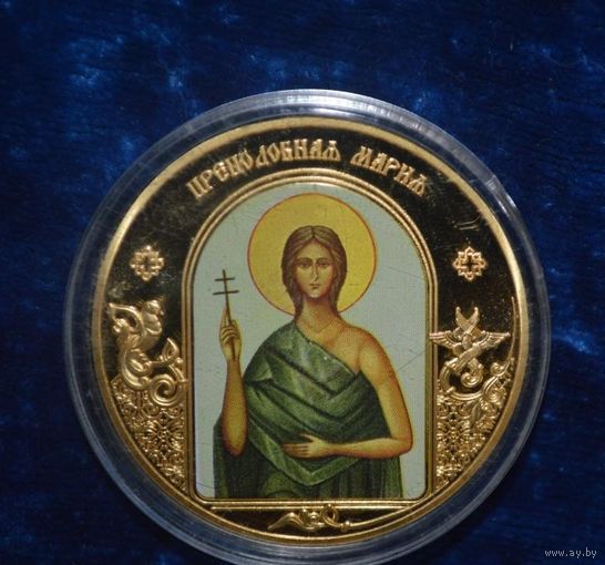 Медаль "Преподобная Мария" из серии "Небесные покровители"