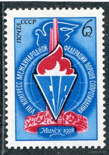 СССР 1978. Конгресс ФИР