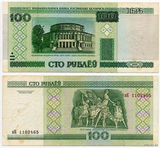 Беларусь. 100 рублей (образца 2000 года, P26a) [серия вК]