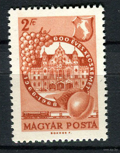 Венгрия - 1968 - Архитектура - [Mi. 2397] - полная серия - 1 марка. MNH.