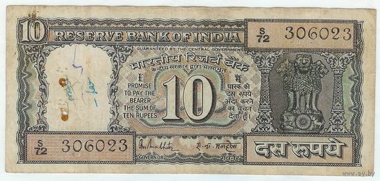 Индия, 10 рупий