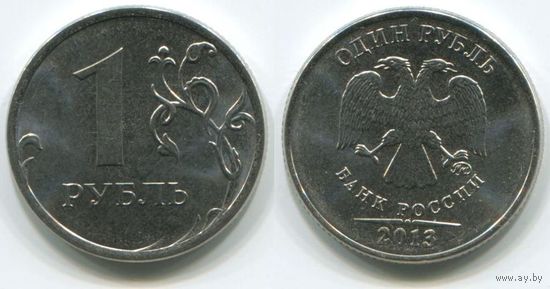 Россия. 1 рубль (2013, ММД, UNC)