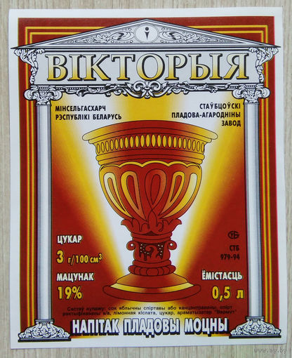 Этикетка. вино. Беларусь-1996-2003 г. 0383