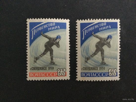 Первенство мира. СССР,1959, серия 2 марки