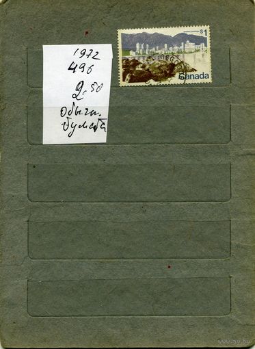 КАНАДА,1972,ВАНКУВЕР, ЗДАНИЯ,  1м,(на СКАНЕ справолчно приведены  НОМЕРА по  Michel и цены в  евро)