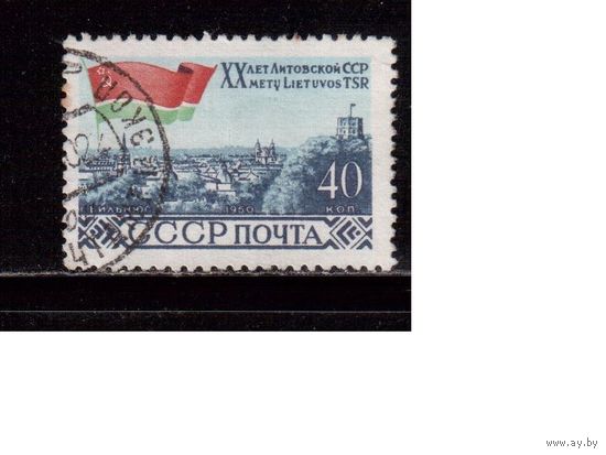 СССР-1960, (Заг.2362), гаш. ,  Литва